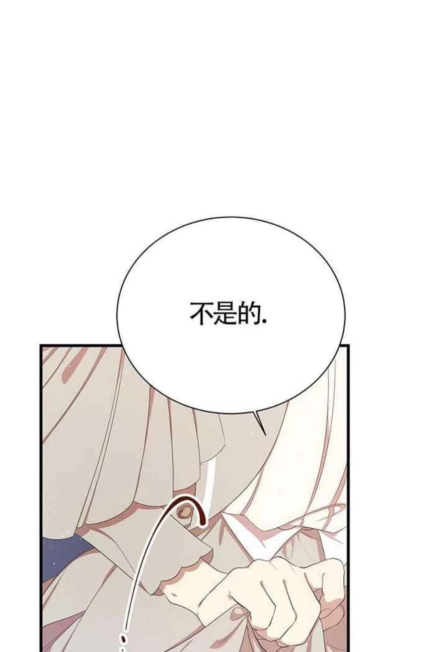 附身成为女主的妹妹11话