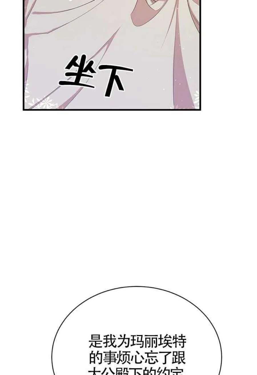 附身成为女主的妹妹11话