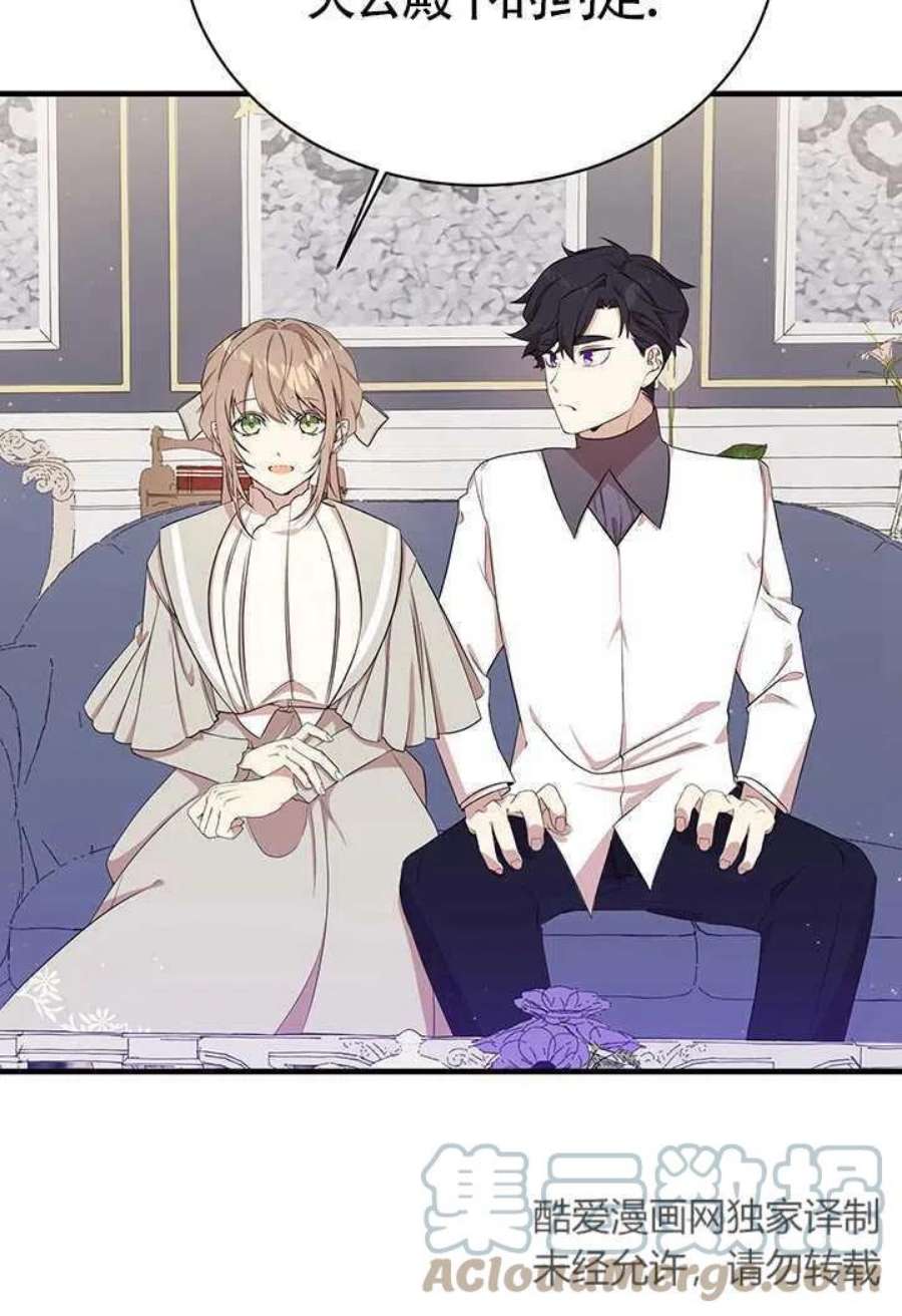 附身成为女主的妹妹11话