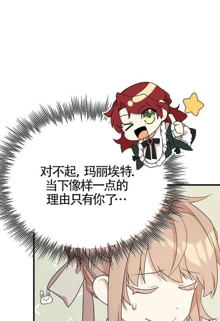 附身成为女主的妹妹11话