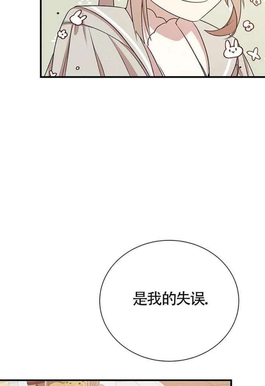 附身成为女主的妹妹11话