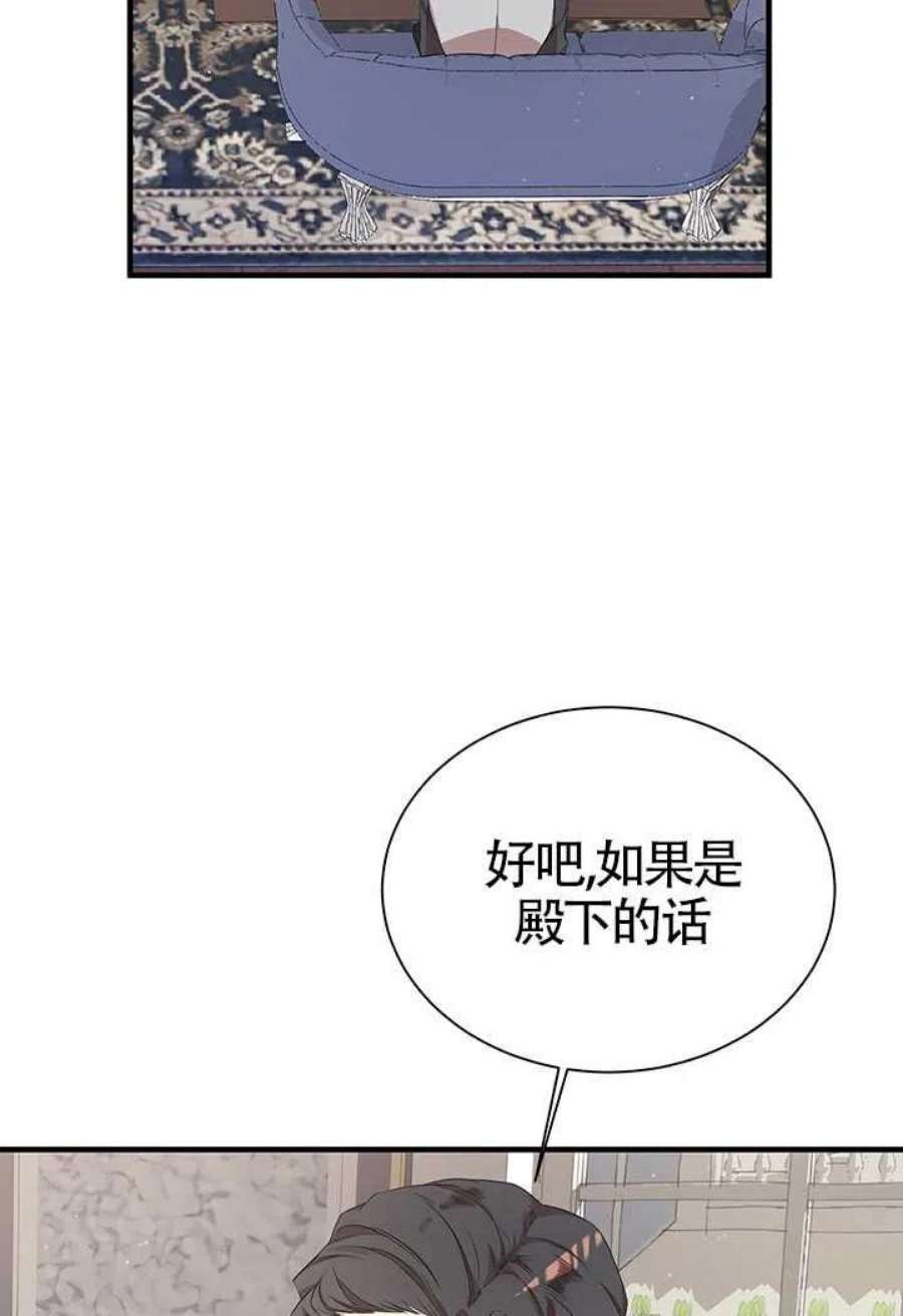 附身成为女主的妹妹11话