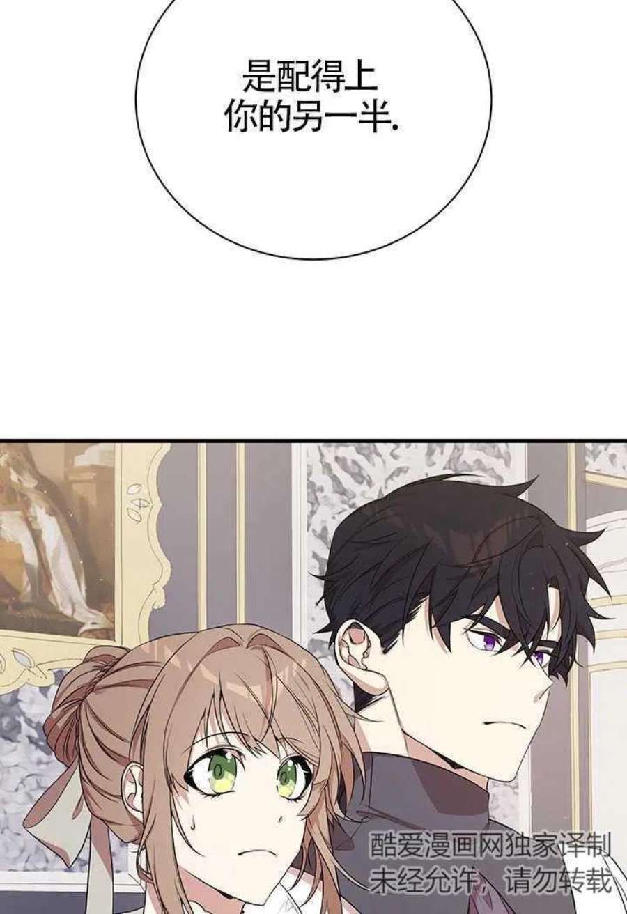 附身成为女主的妹妹11话