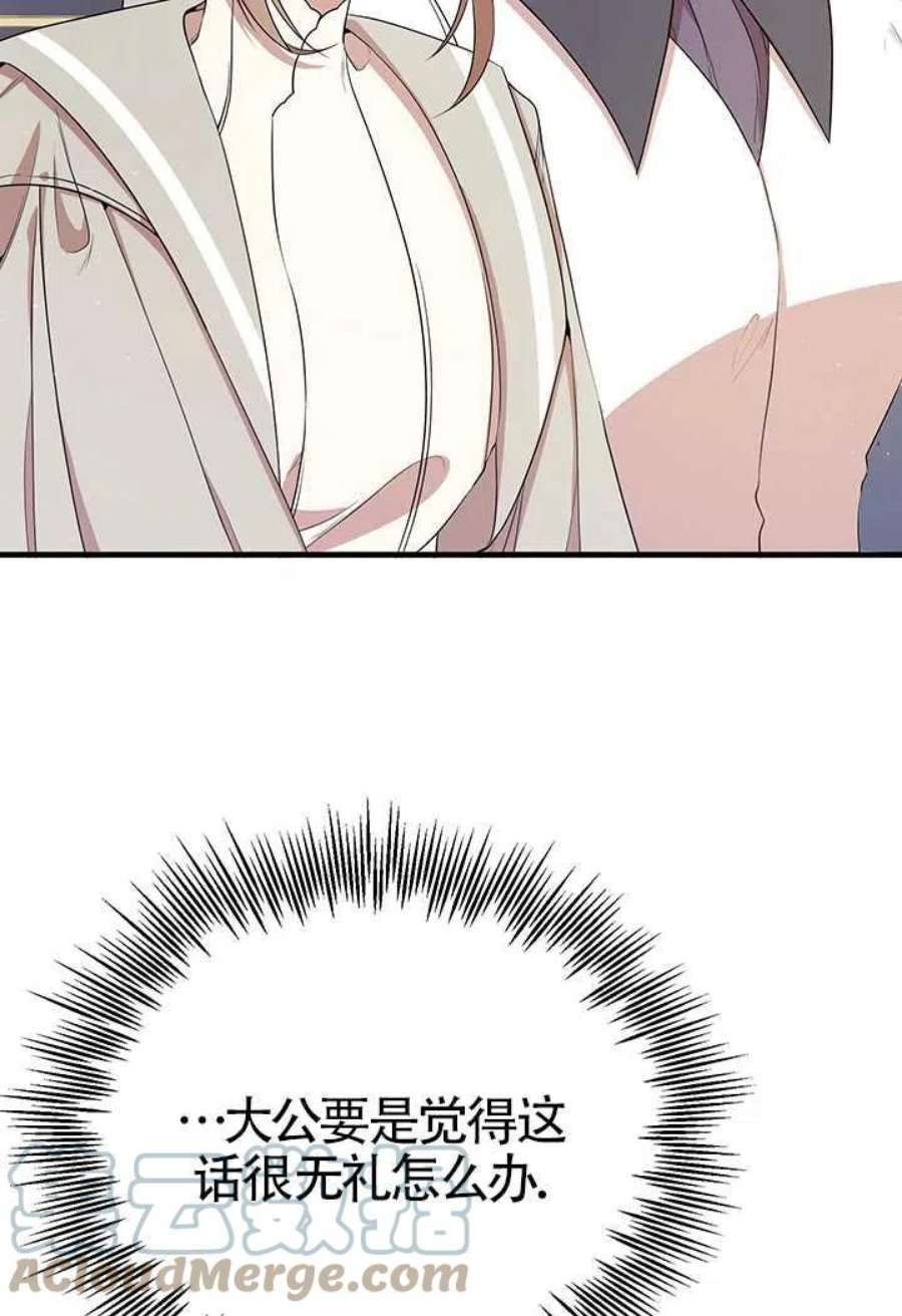 附身成为女主的妹妹11话