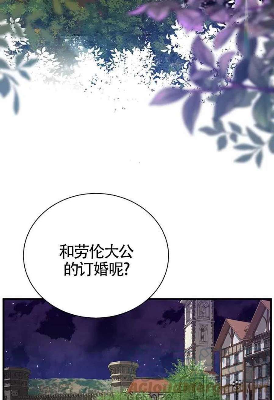 附身成为女主的妹妹11话