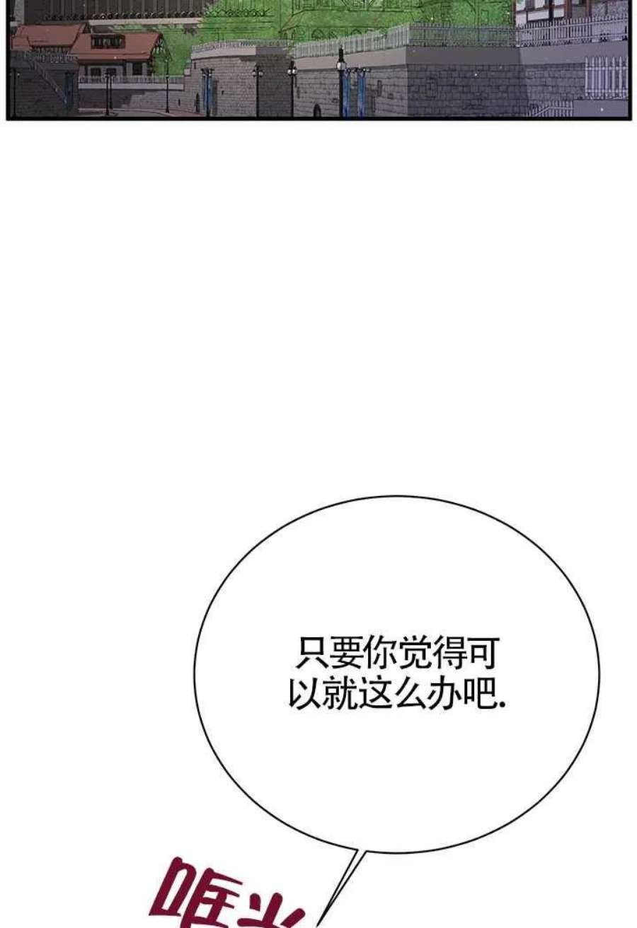 附身成为女主的妹妹11话