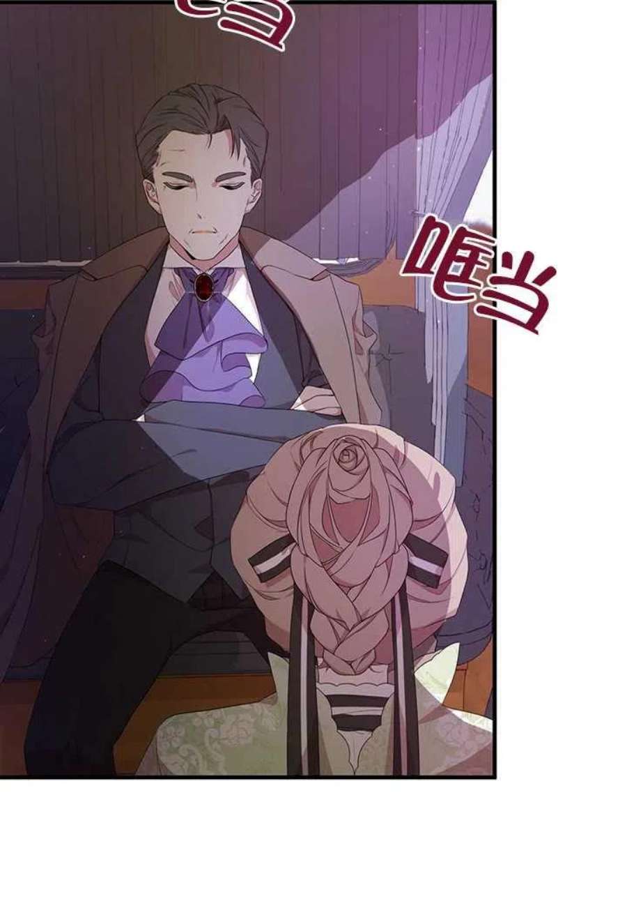 附身成为女主的妹妹11话