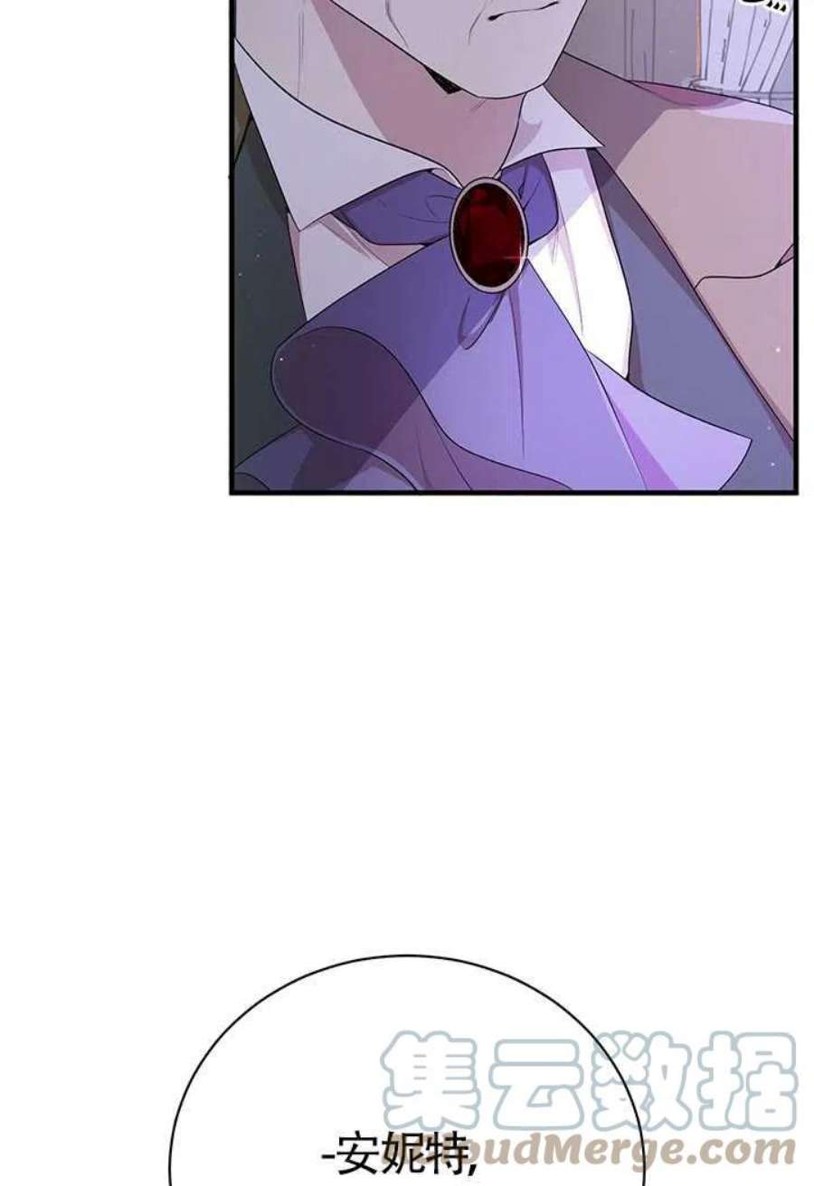 附身成为女主的妹妹11话