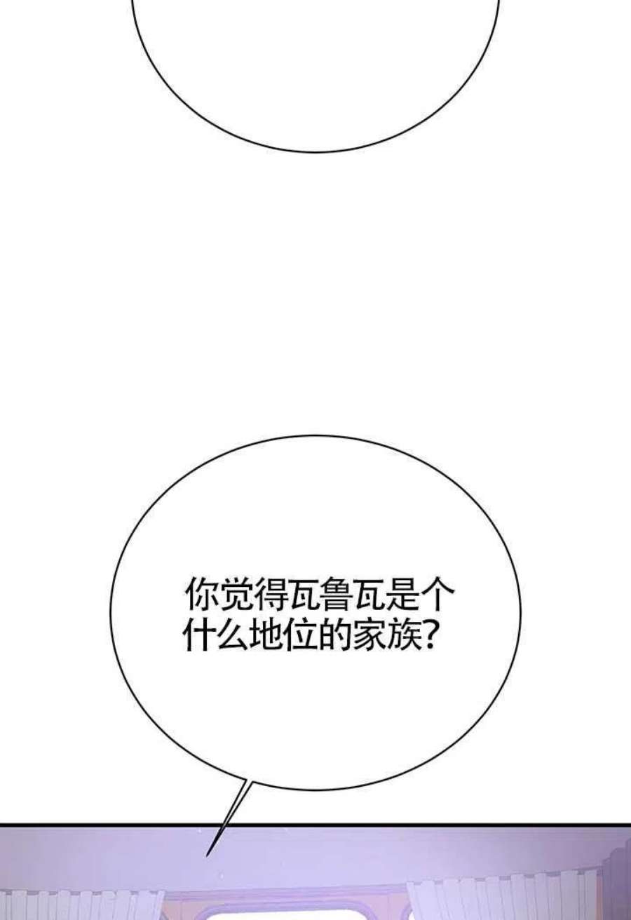 附身成为女主的妹妹11话