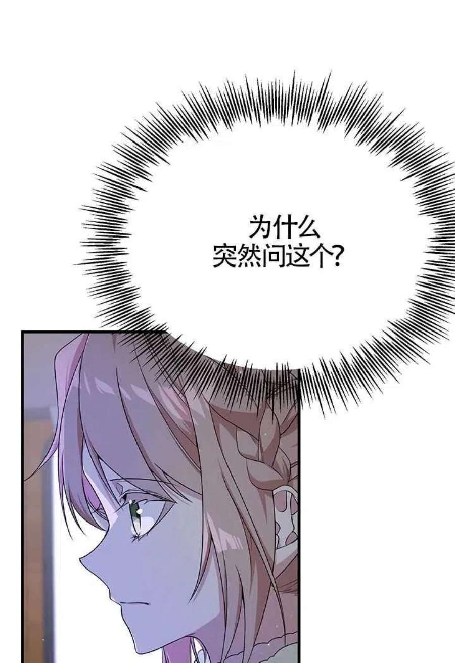 附身成为女主的妹妹11话