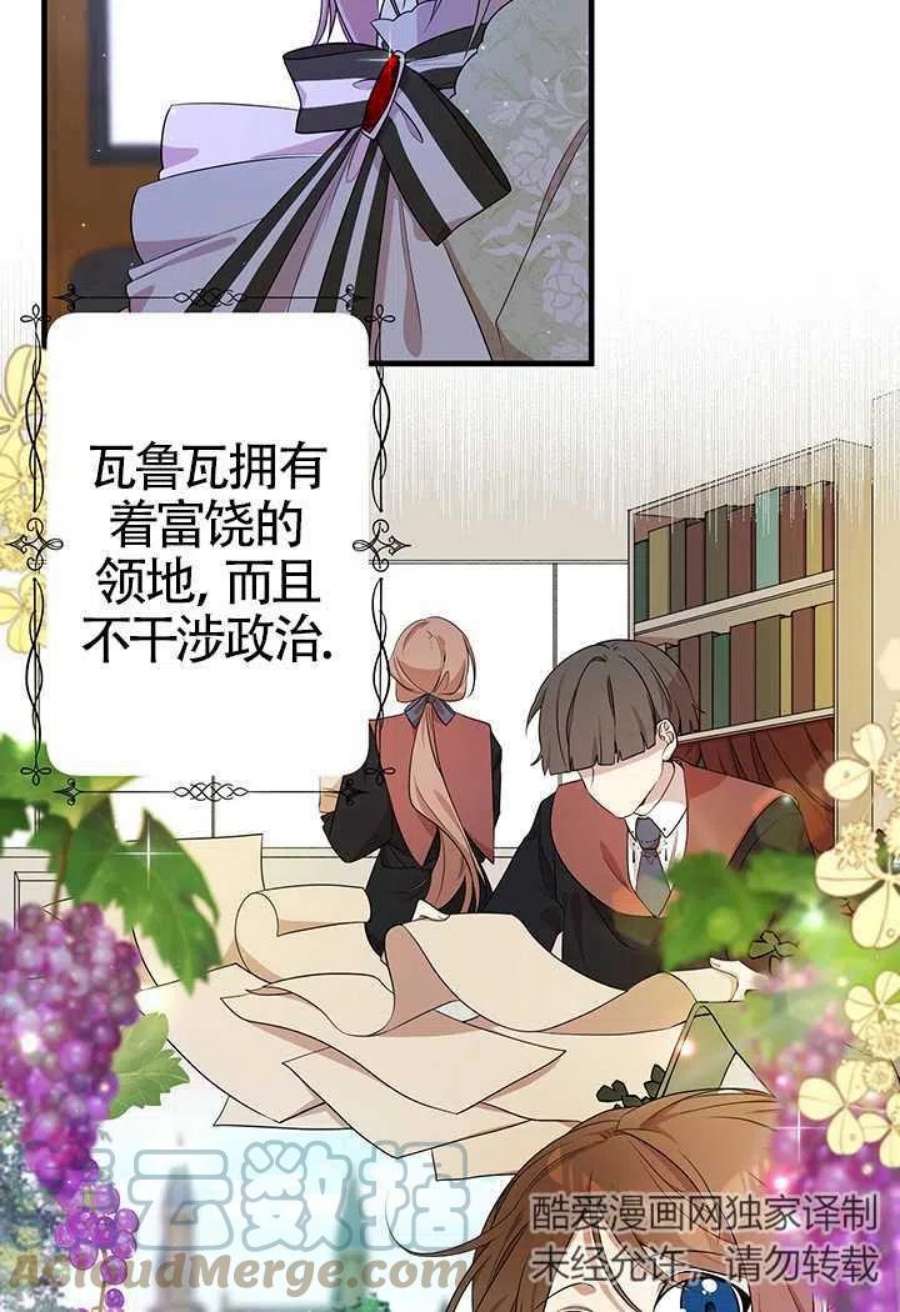 附身成为女主的妹妹11话