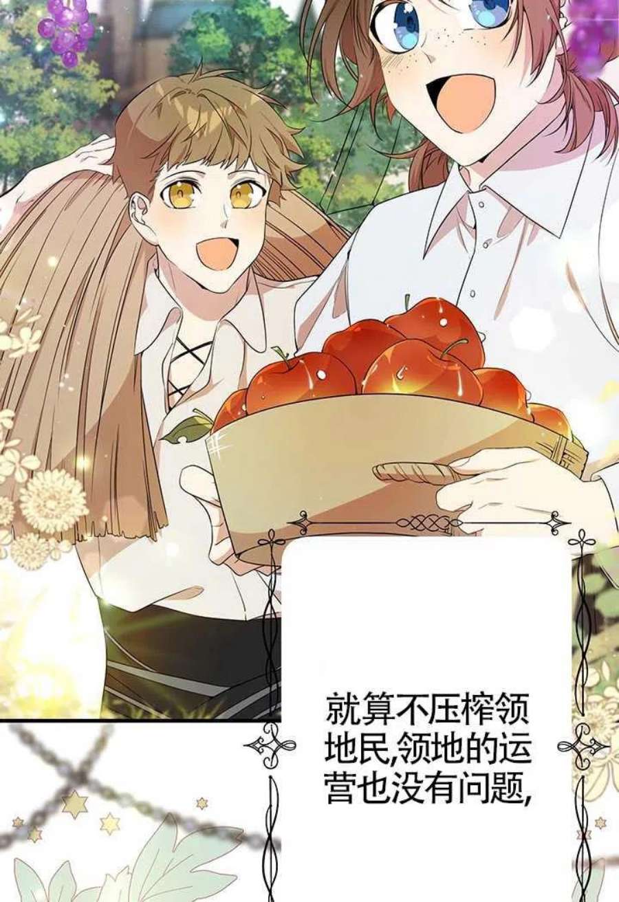 附身成为女主的妹妹11话