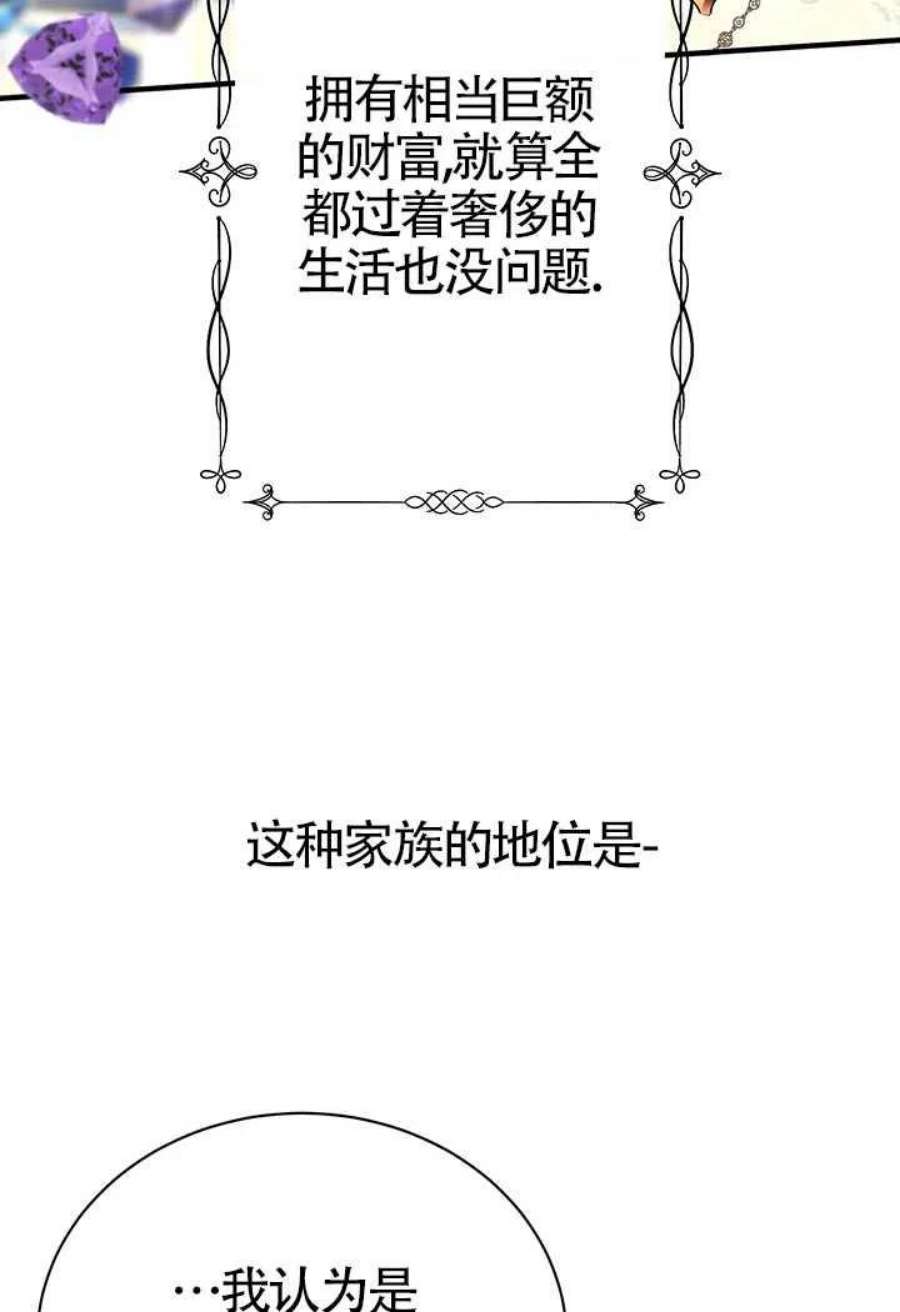 附身成为女主的妹妹11话