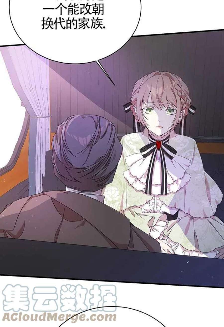 附身成为女主的妹妹11话