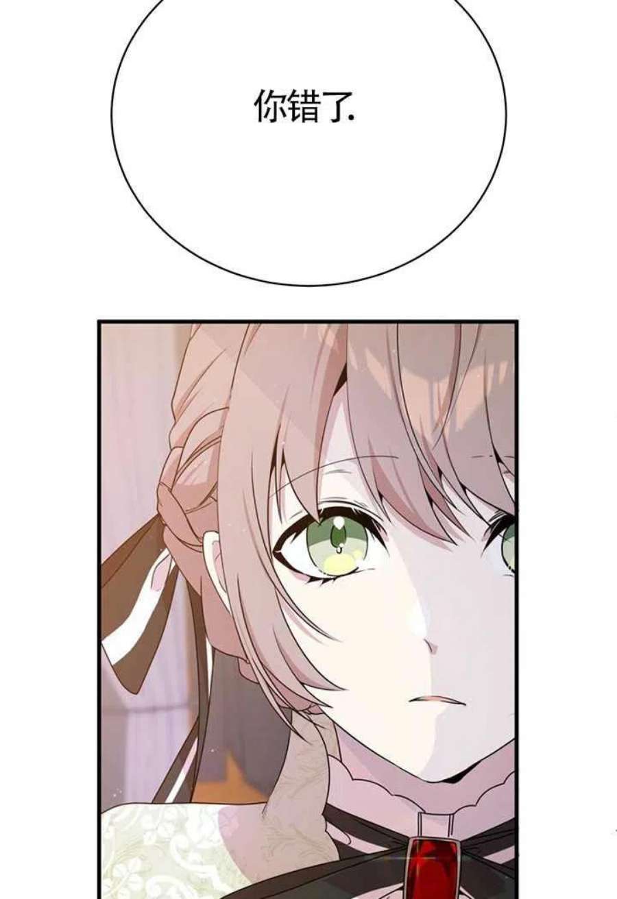 附身成为女主的妹妹11话