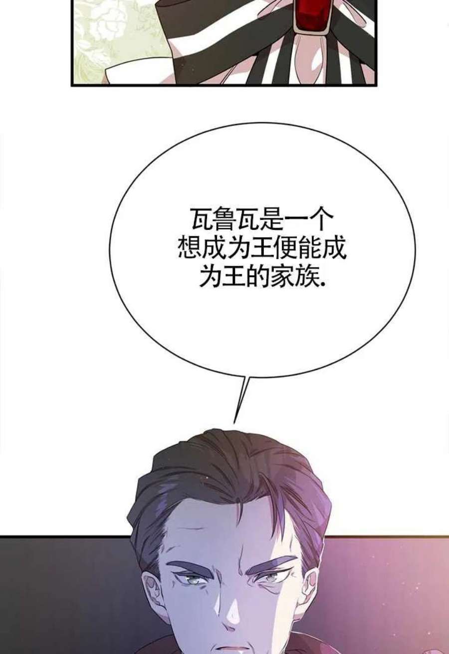 附身成为女主的妹妹11话