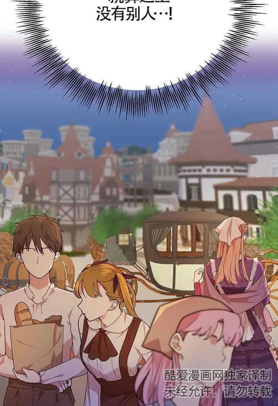 附身成为女主的妹妹11话