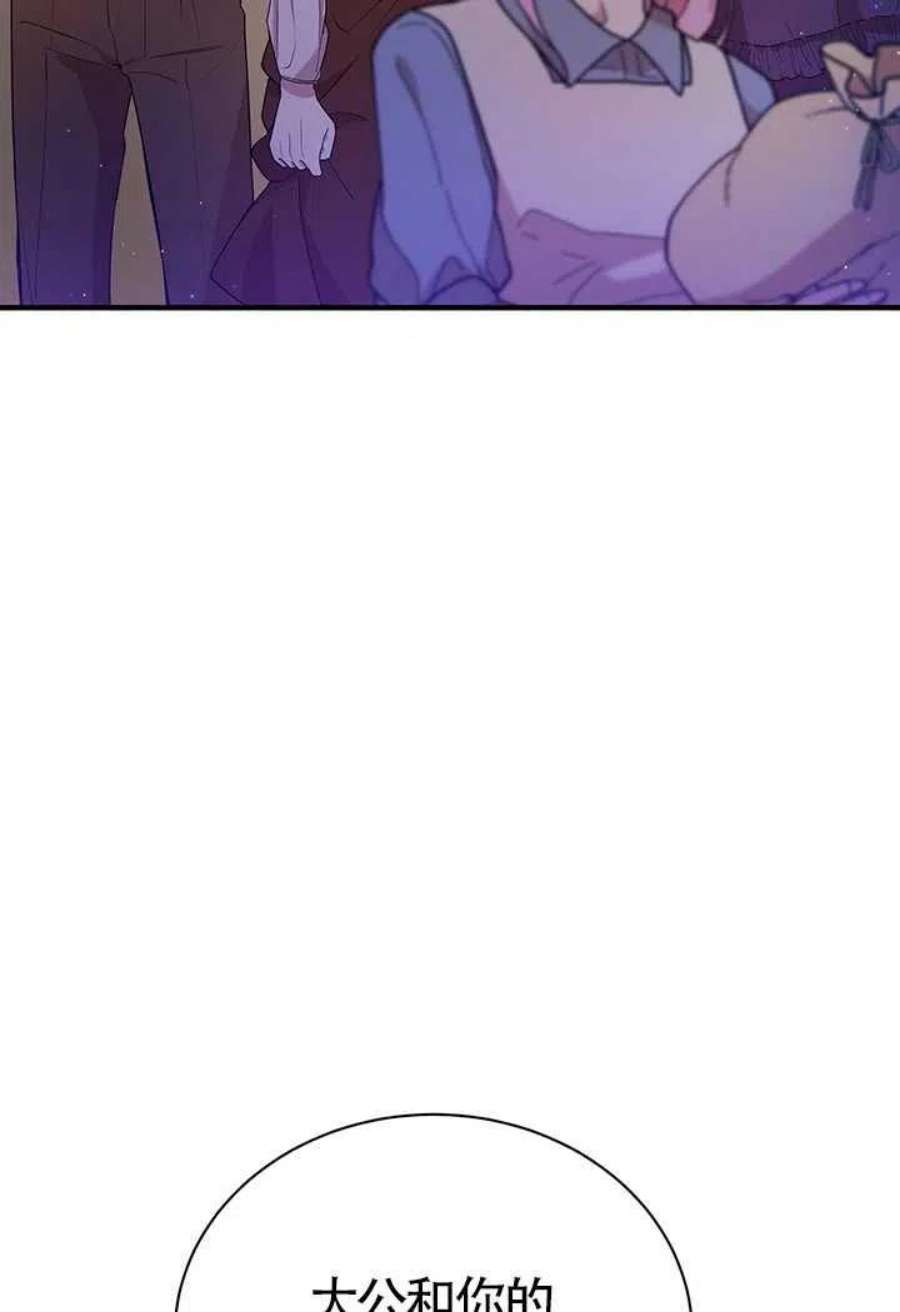 附身成为女主的妹妹11话