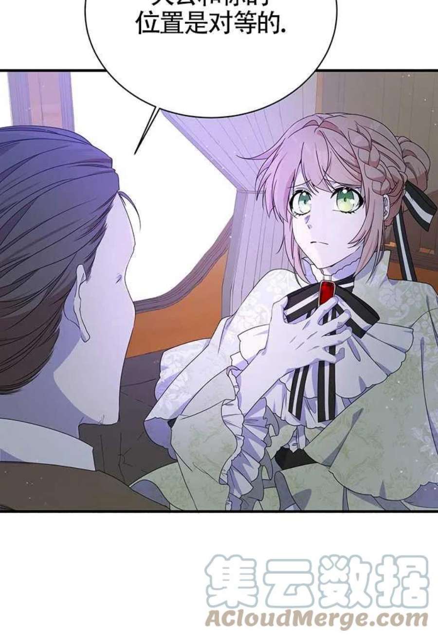 附身成为女主的妹妹11话