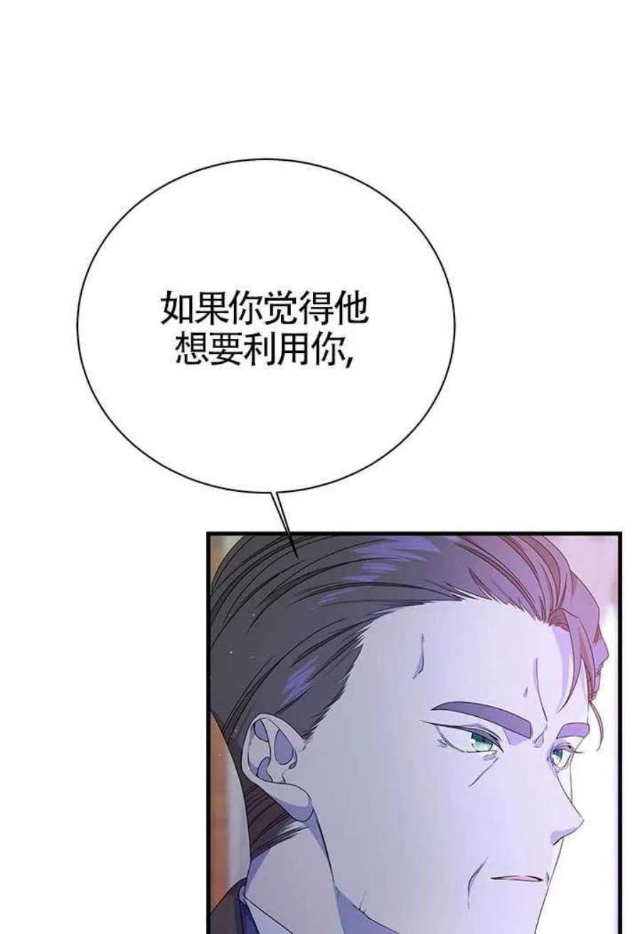 附身成为女主的妹妹11话