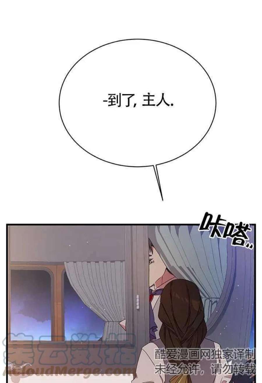 附身成为女主的妹妹11话