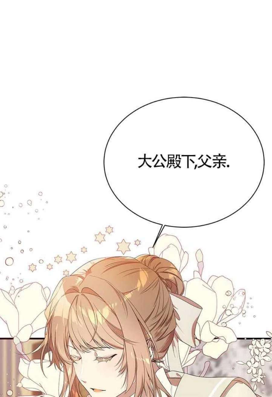 附身成为女主的妹妹11话