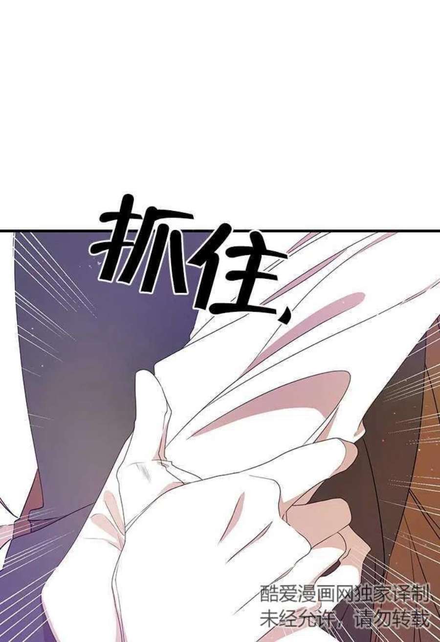 附身成为女主的妹妹11话