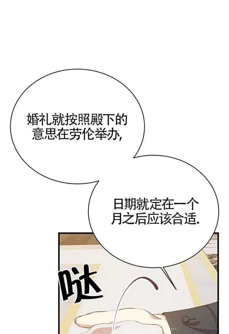 附身成为女主的妹妹11话