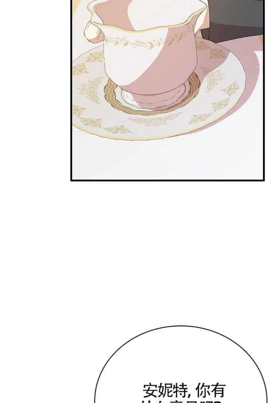 附身成为女主的妹妹11话