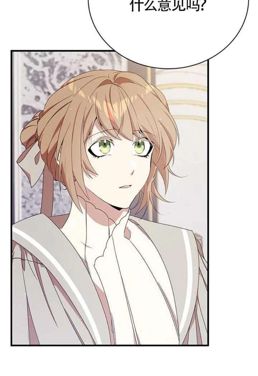 附身成为女主的妹妹11话