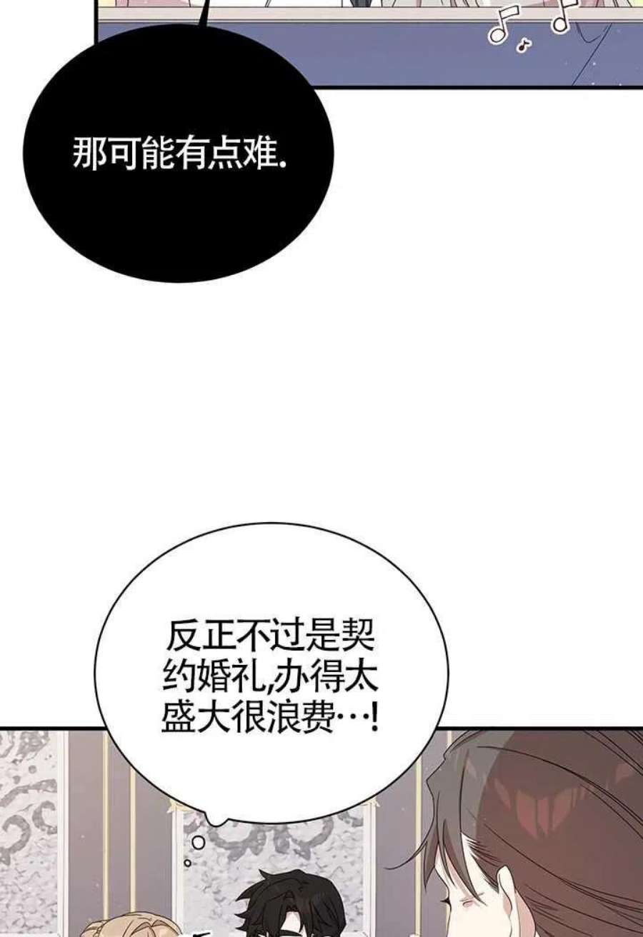 附身成为女主的妹妹11话