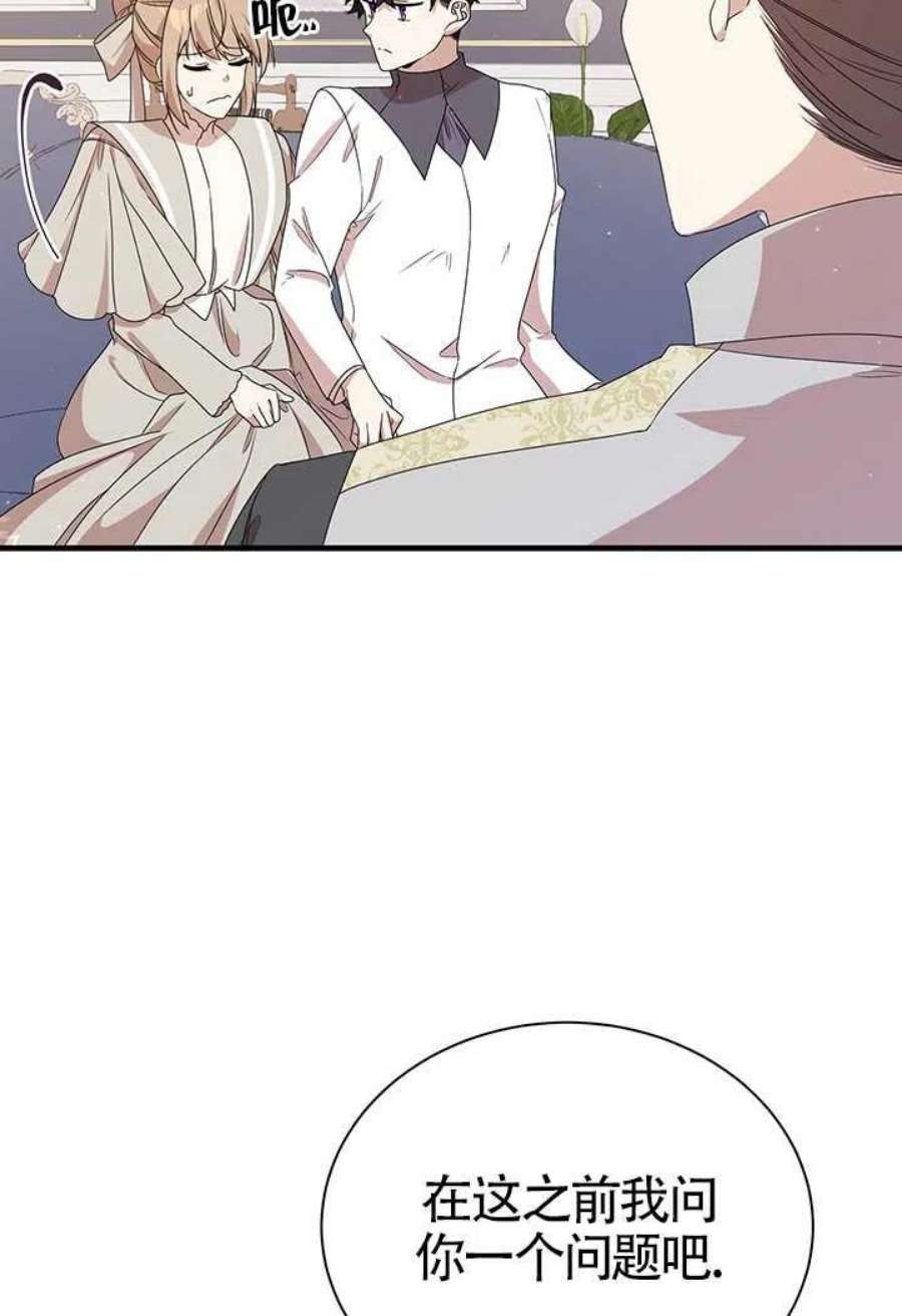 附身成为女主的妹妹11话