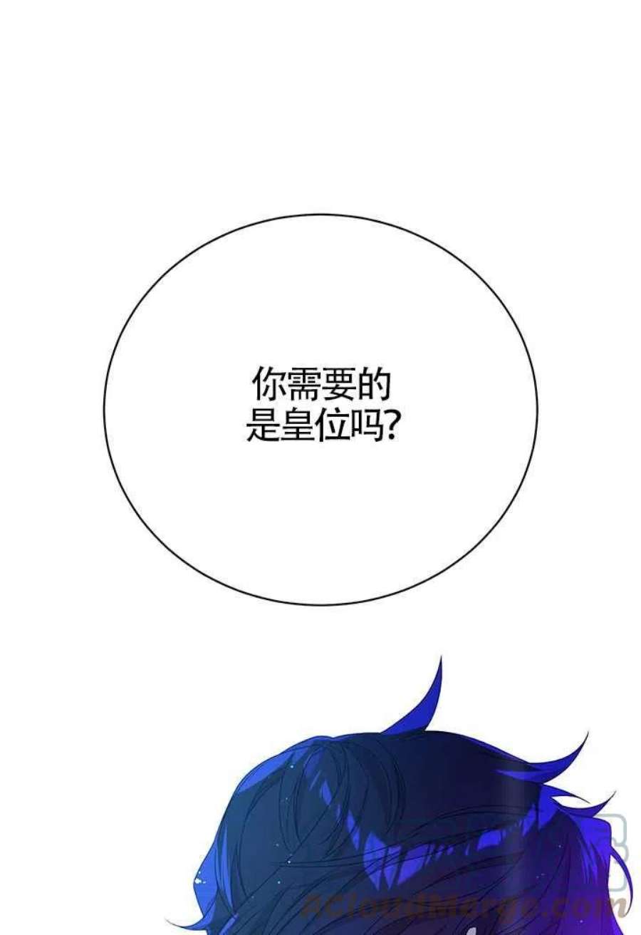 附身成为女主的妹妹11话