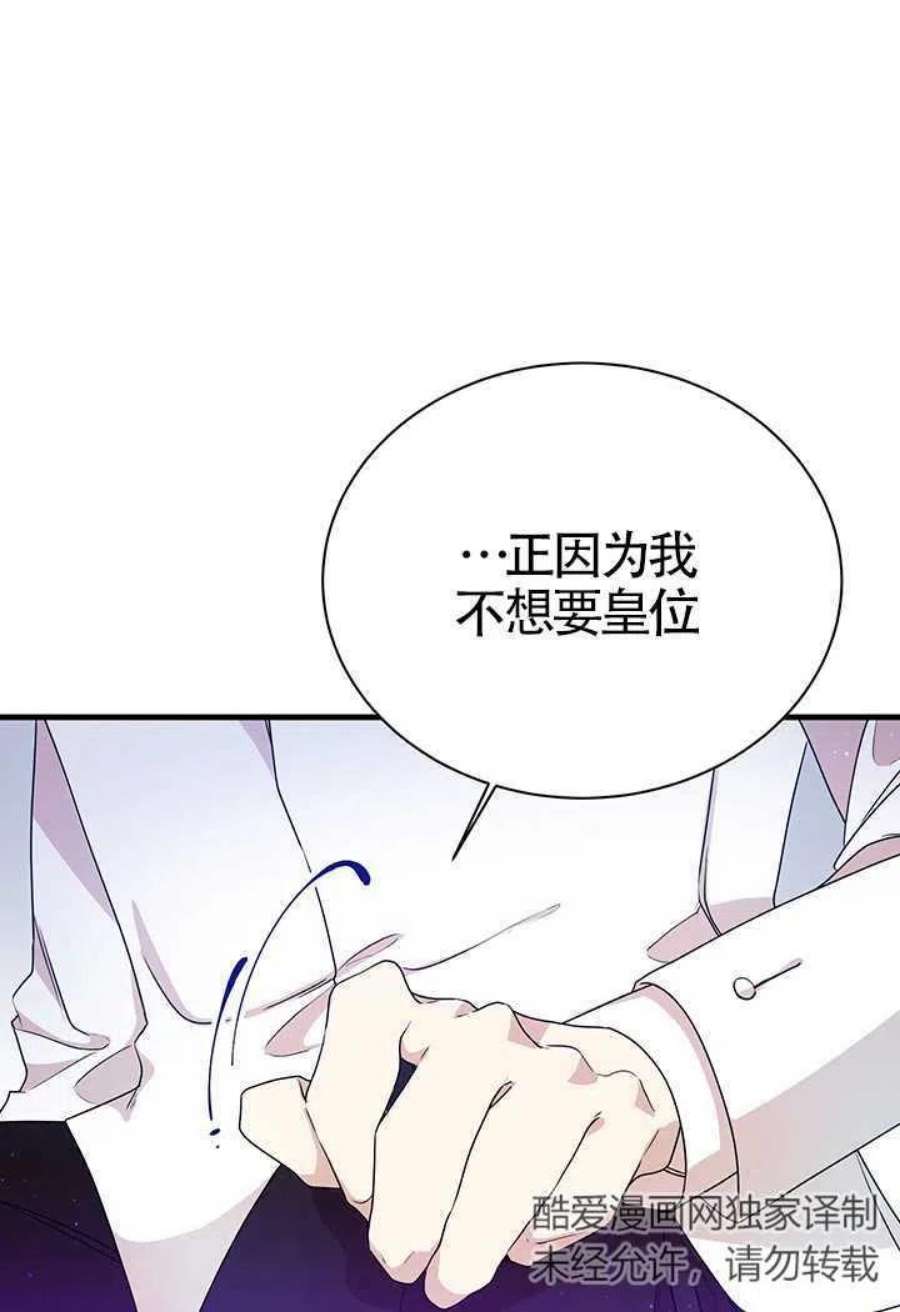 附身成为女主的妹妹11话