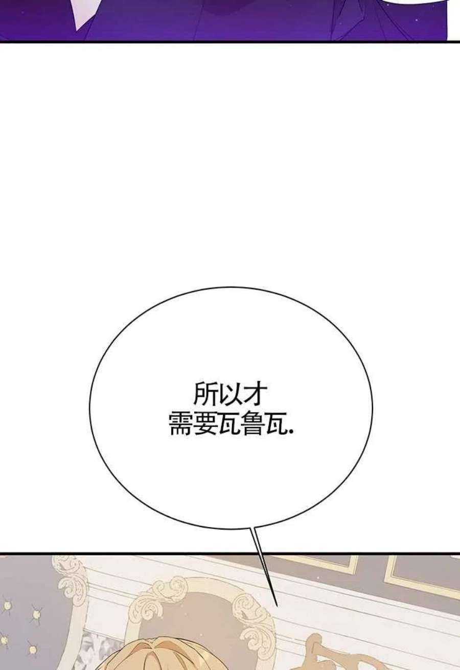 附身成为女主的妹妹11话