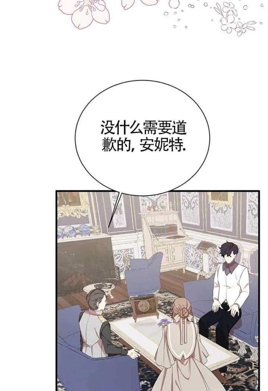 附身成为女主的妹妹11话