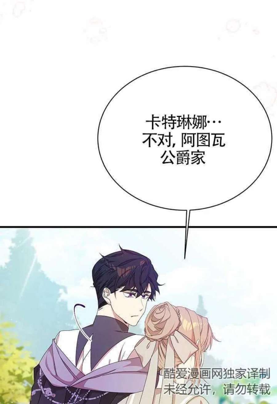 附身成为女主的妹妹11话