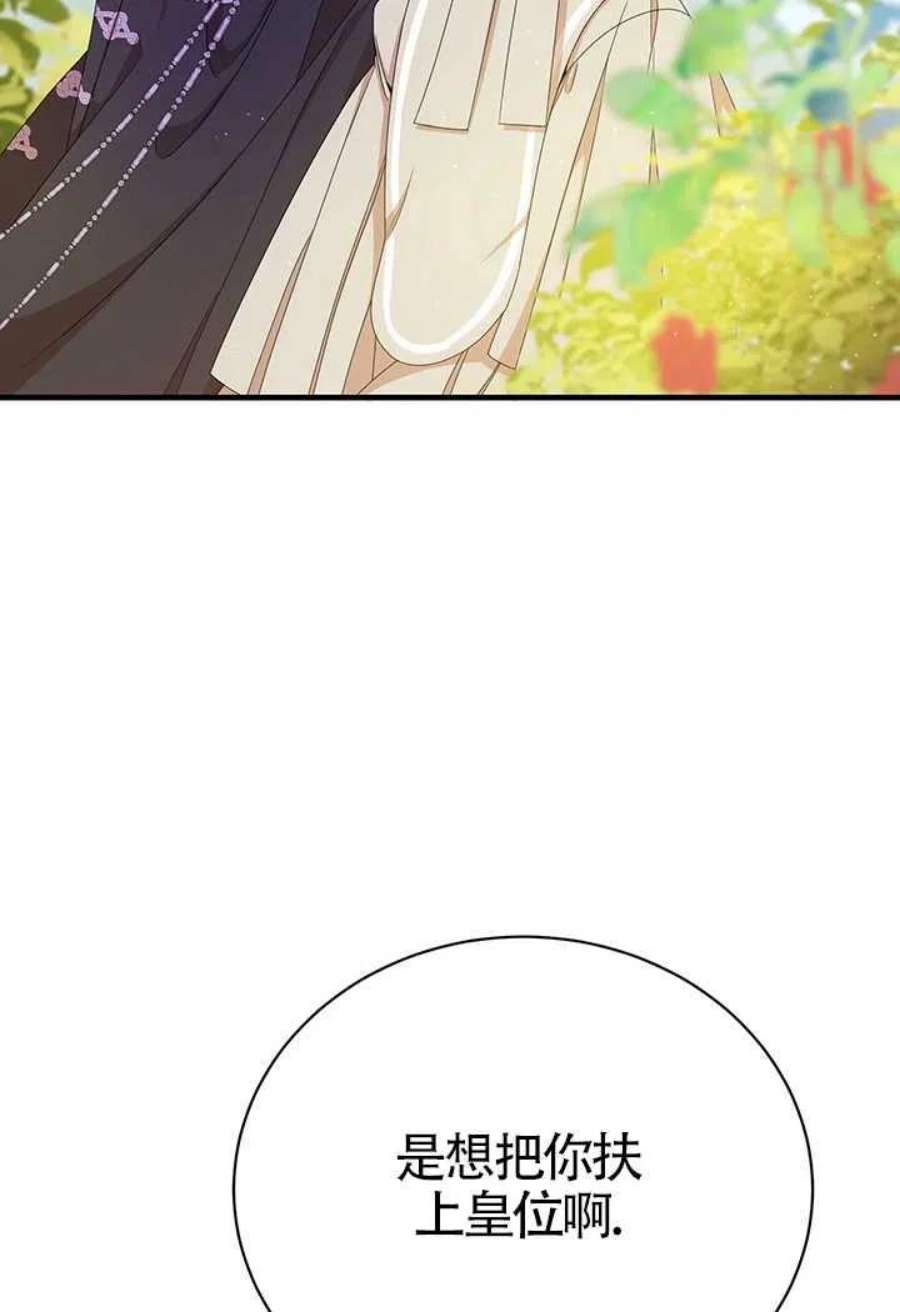 附身成为女主的妹妹11话