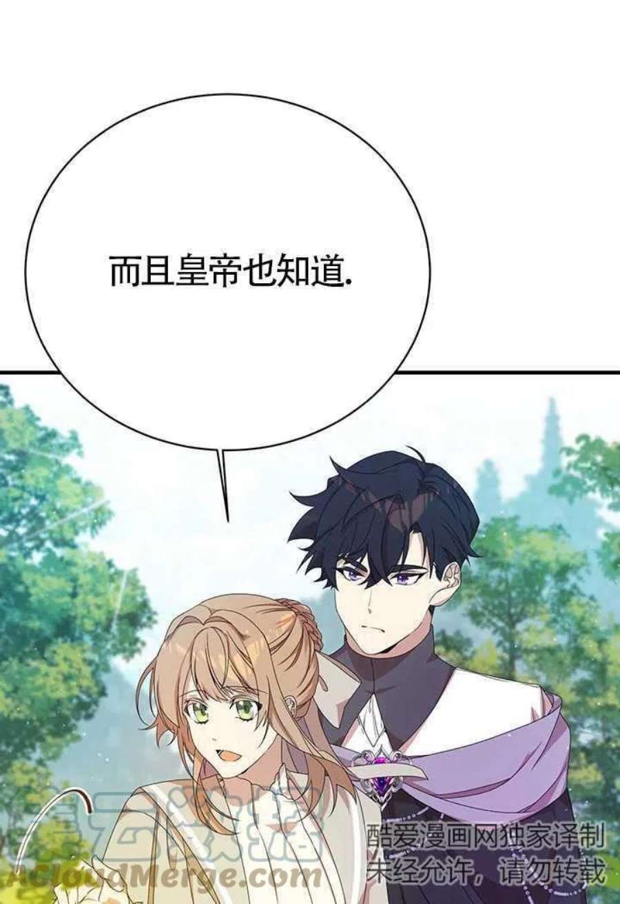 附身成为女主的妹妹11话