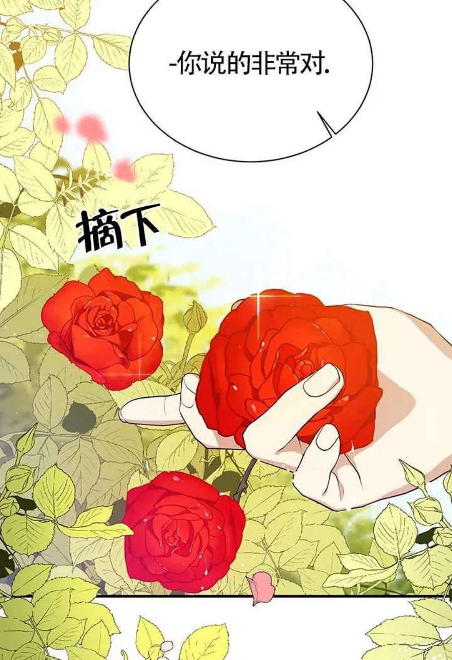 附身成为女主的妹妹11话