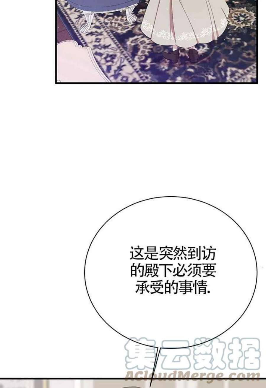 附身成为女主的妹妹11话