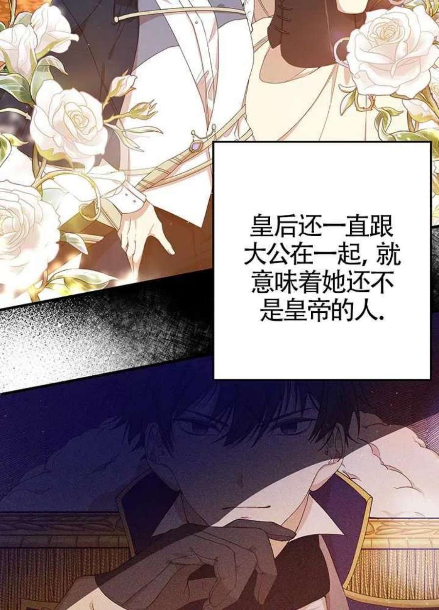 附身成为女主的妹妹11话