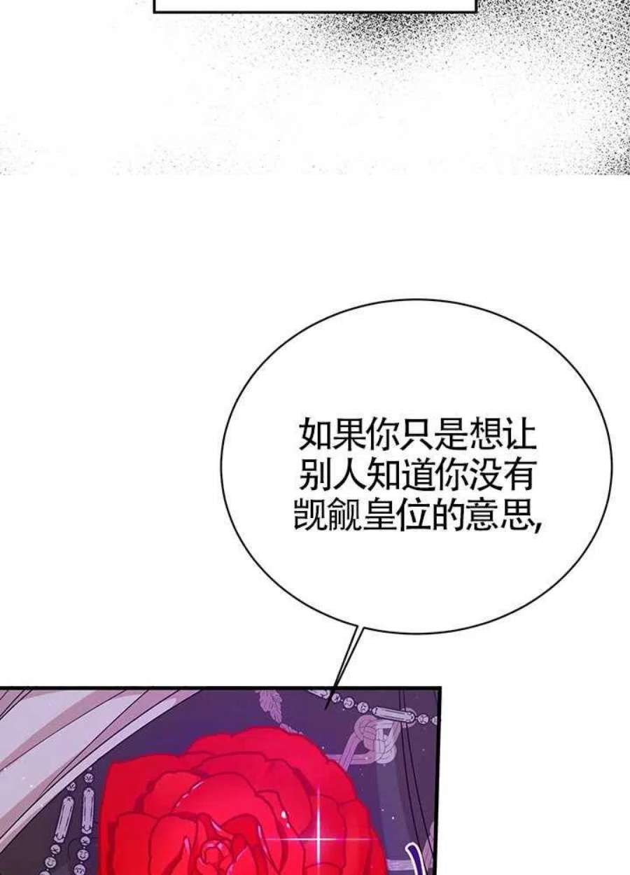 附身成为女主的妹妹11话