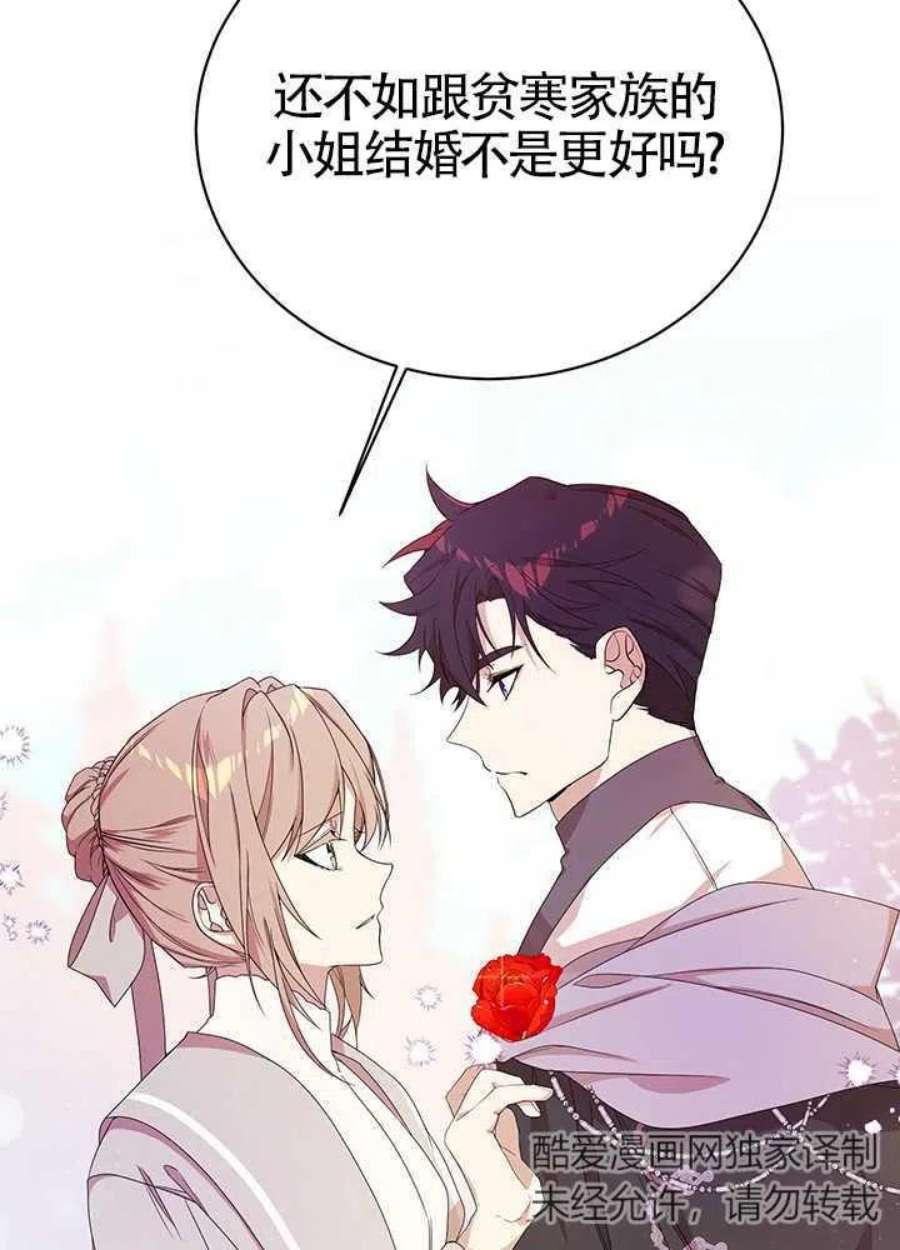 附身成为女主的妹妹11话