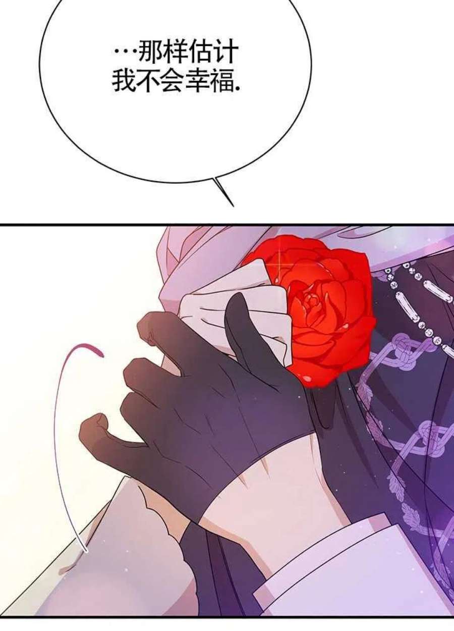 附身成为女主的妹妹11话