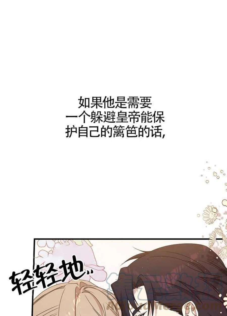 附身成为女主的妹妹11话