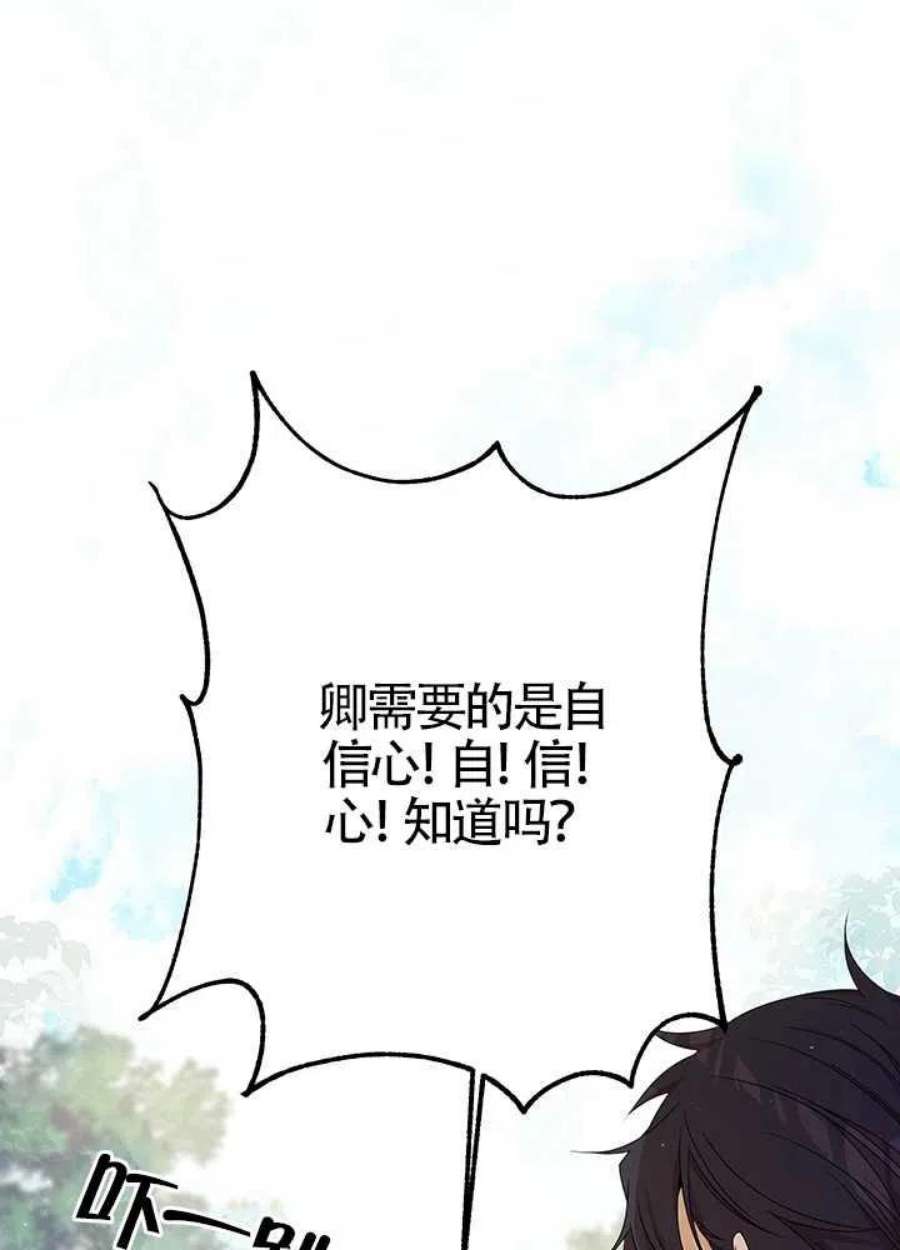 附身成为女主的妹妹11话