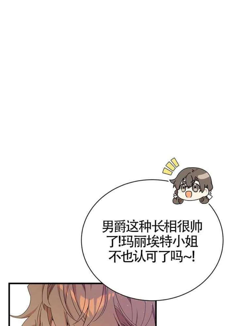 附身成为女主的妹妹11话