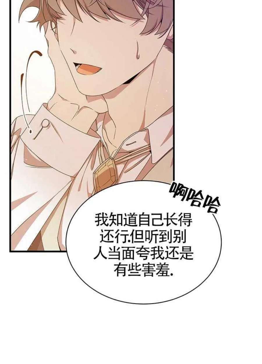 附身成为女主的妹妹11话