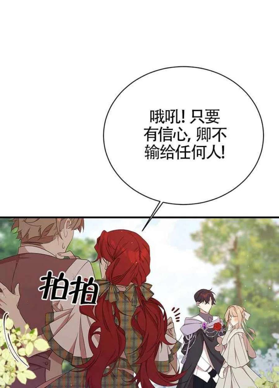 附身成为女主的妹妹11话